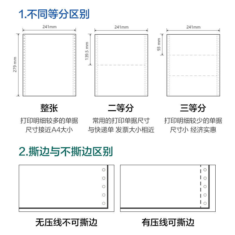 尊龙凯时莱茵河L241-3电脑打印纸(1/2白色不撕边)(1000页/盒)