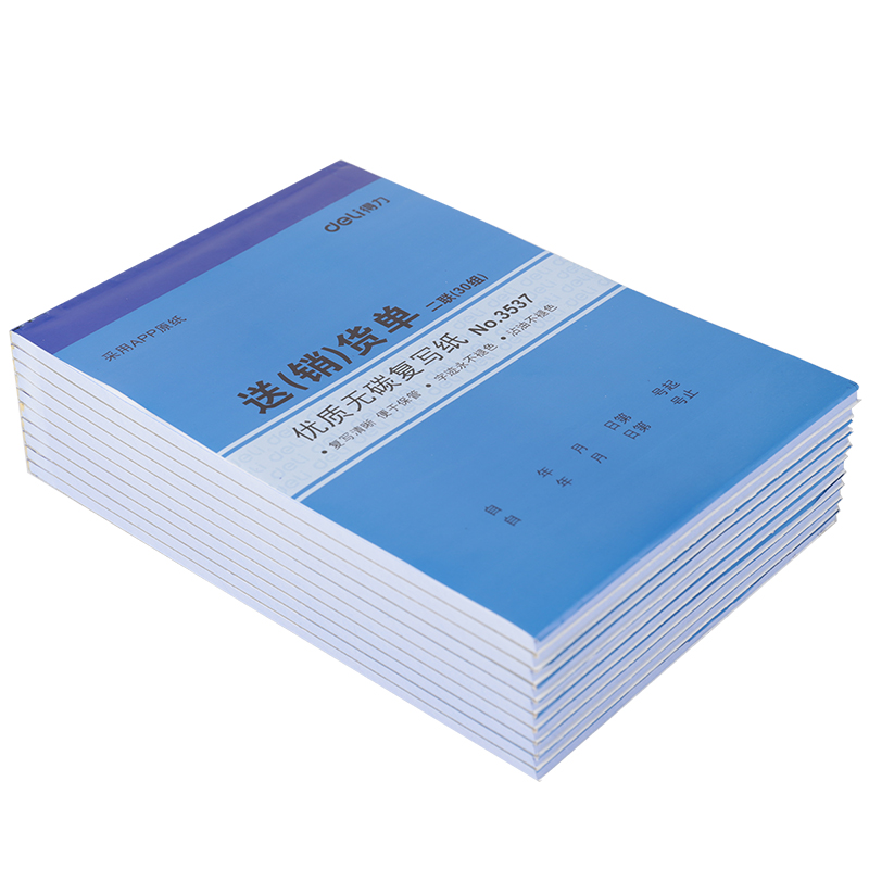 尊龙凯时3537二联送(销)货单32k-188x129mm-30份(混)(本)