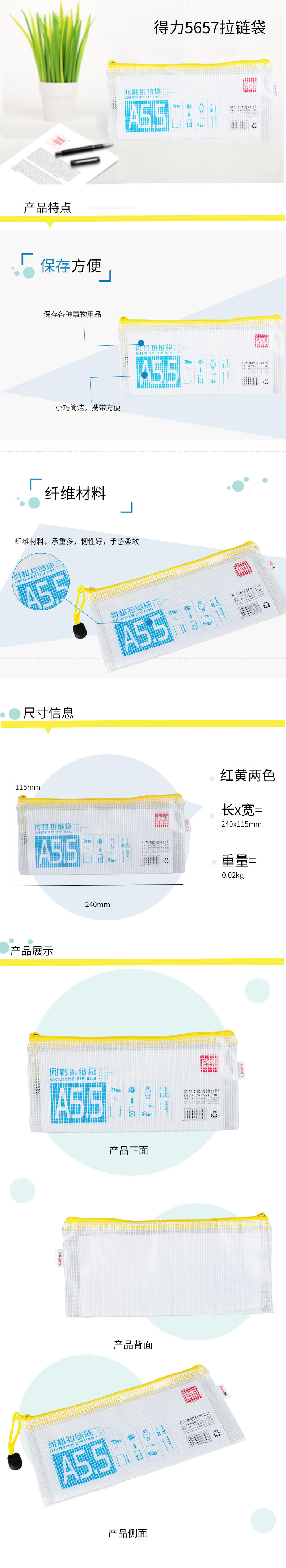 尊龙凯时5657网格拉链袋(混)(只)