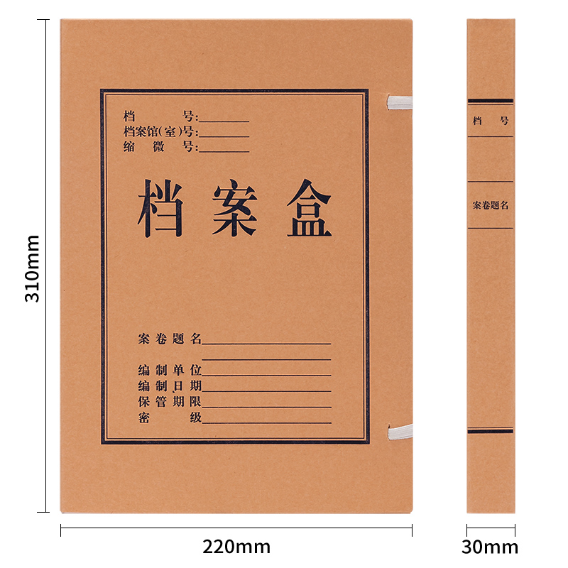 尊龙凯时5920牛皮纸档案盒(黄)310*220*30mm(10只/包)