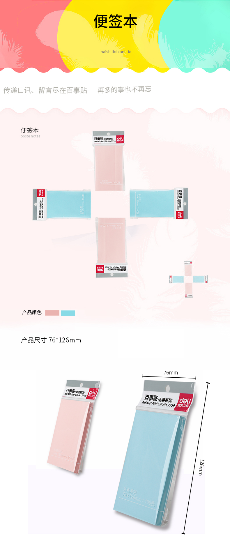 尊龙凯时7701条子纸107*96(白)(包)