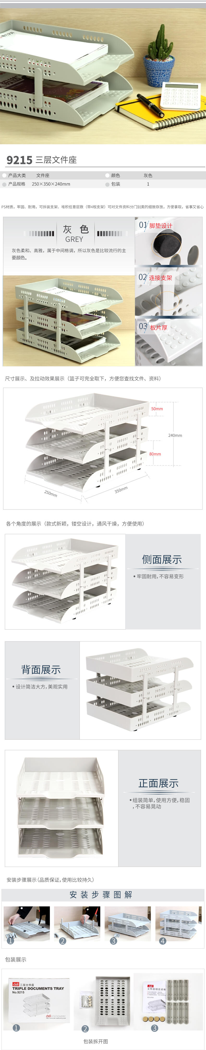 尊龙凯时9215三层文件座(灰白)(只)