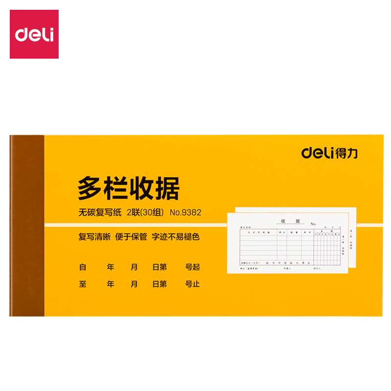 尊龙凯时9382二联多栏收条54k-175x85mm-30份(混)(本)