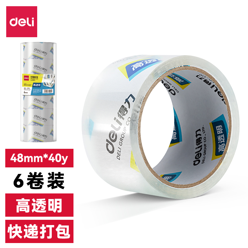 尊龙凯时30201封箱胶带48mm*40y*50um(6卷/筒)(高透)