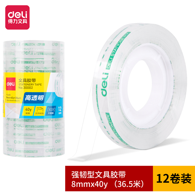 尊龙凯时30002强韧型文具胶带8mm*40y*38um(高透)(12卷/筒)