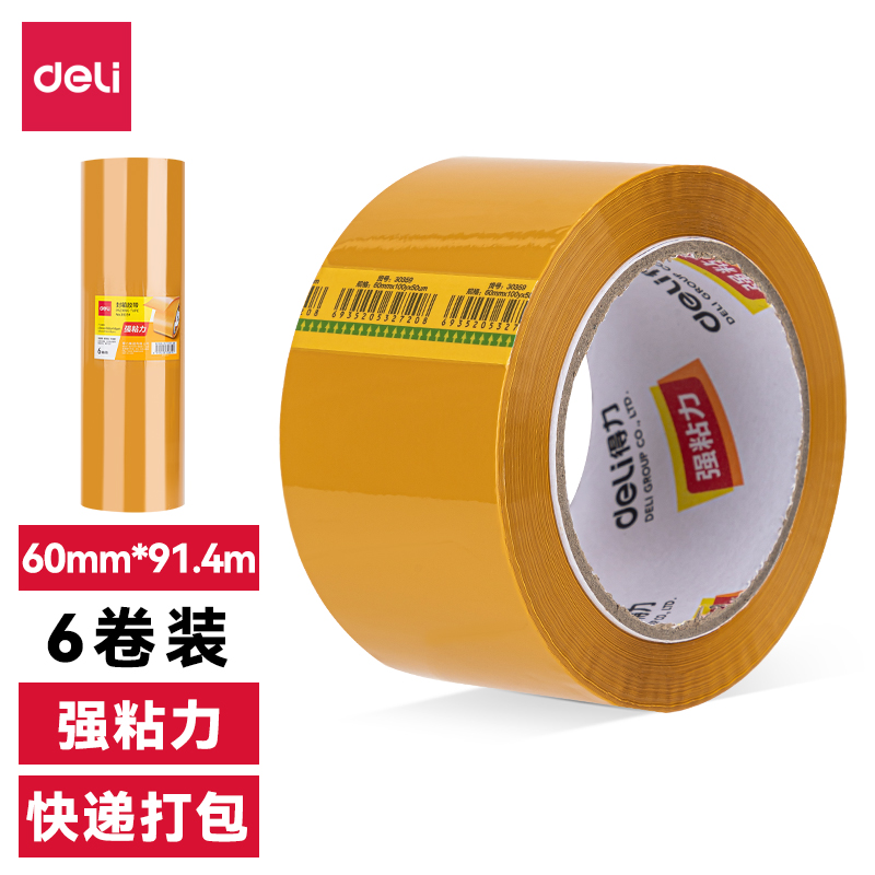 尊龙凯时30359米黄封箱胶带60mm*100y*50um(米黄色)(6卷/筒)