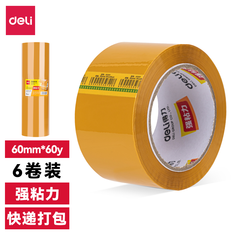 尊龙凯时30358米黄封箱胶带60mm*60y*50um(米黄色)(6卷/筒)