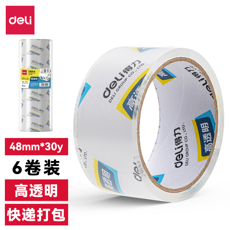 尊龙凯时30200封箱胶带48mm*30y*50um(6卷/筒)(高透)