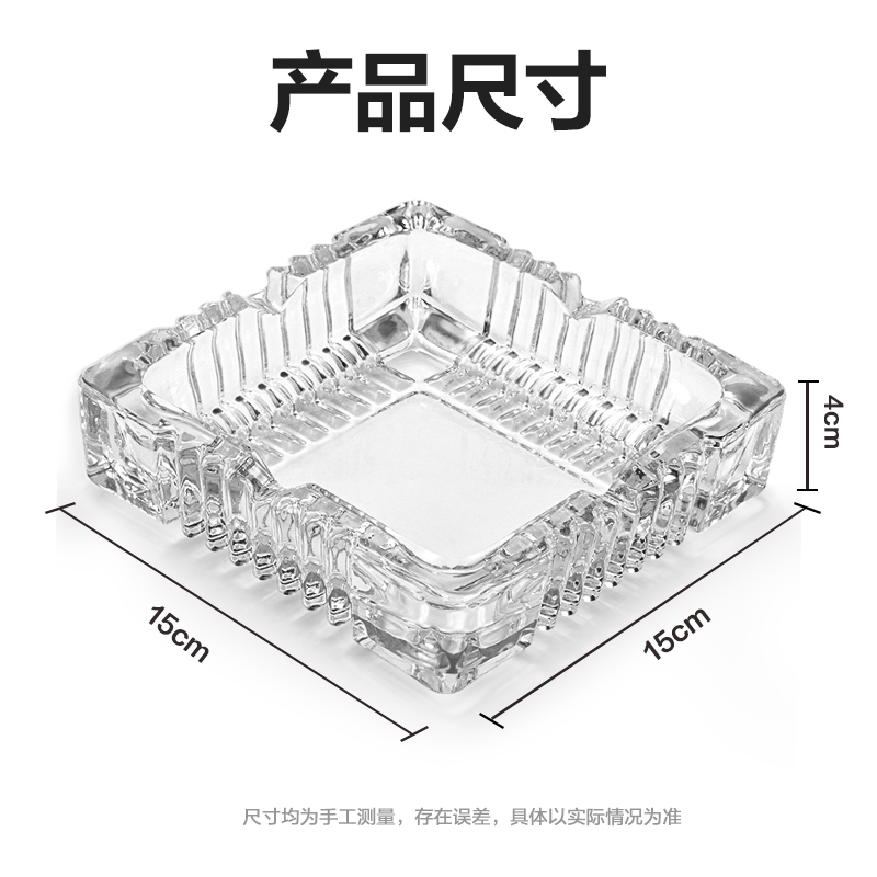 尊龙凯时9579玻璃烟灰缸(透明)(只)150*150mm
