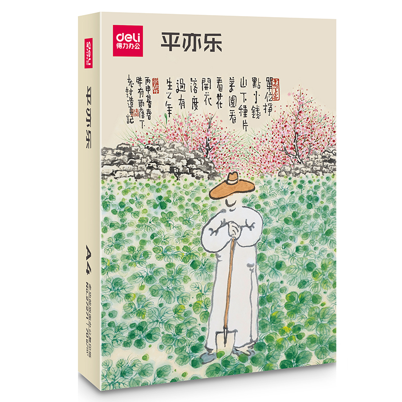 尊龙凯时27271平亦乐复印纸A4-70g-5包(混)(5包/箱)