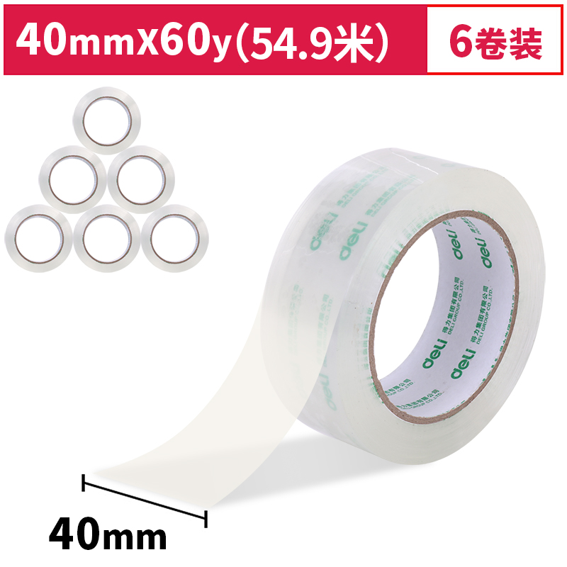 尊龙凯时30310封箱胶带40mm*60Y*50um(6卷/筒)(高透)