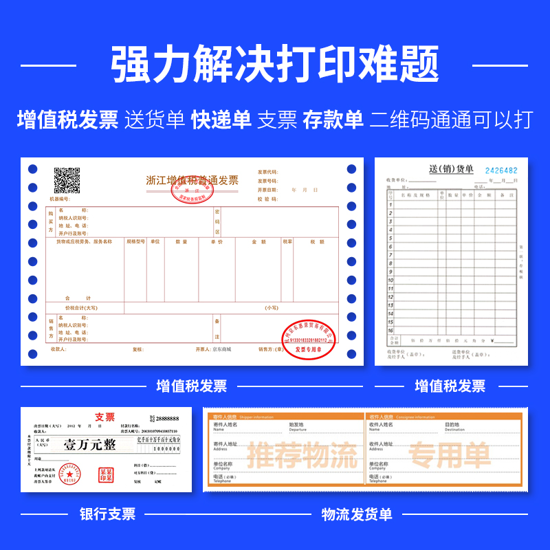 尊龙凯时DL-930K针式打印机(白)