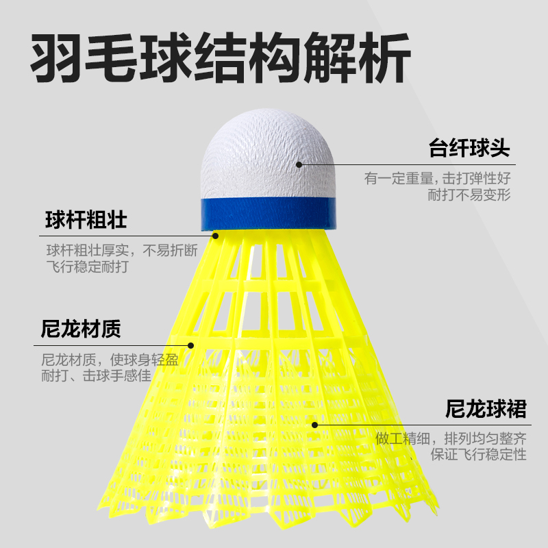 安格耐特F2211尼龙羽毛球(黄色)(3个/筒)