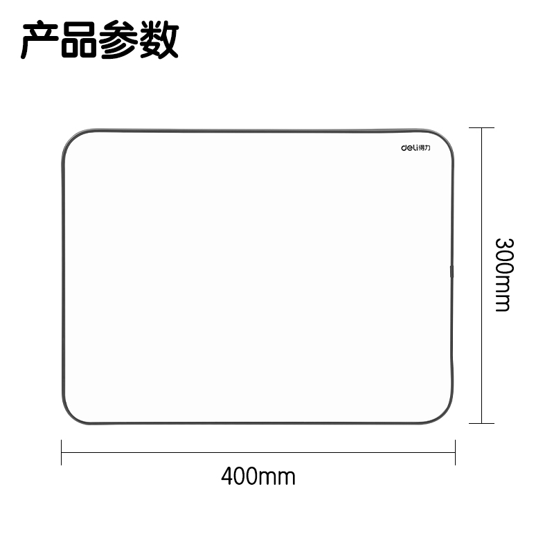 尊龙凯时MB133桌面手持小白板300*400mm(黑)(块)