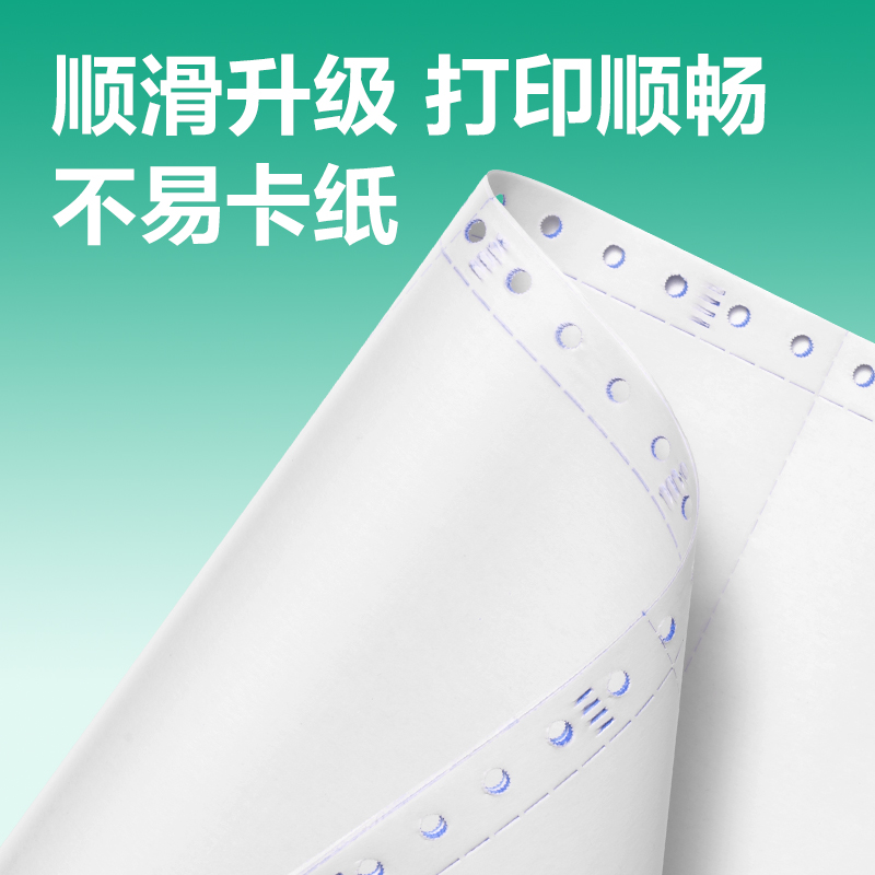 尊龙凯时斯兰海SLH241-5电脑打印纸(1/3CS彩色撕边)(1000页/盒)