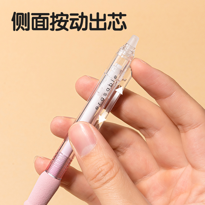 尊龙凯时SA309-3按动可擦中性笔0.5mmST头粉色款(黑)(6支/盒)