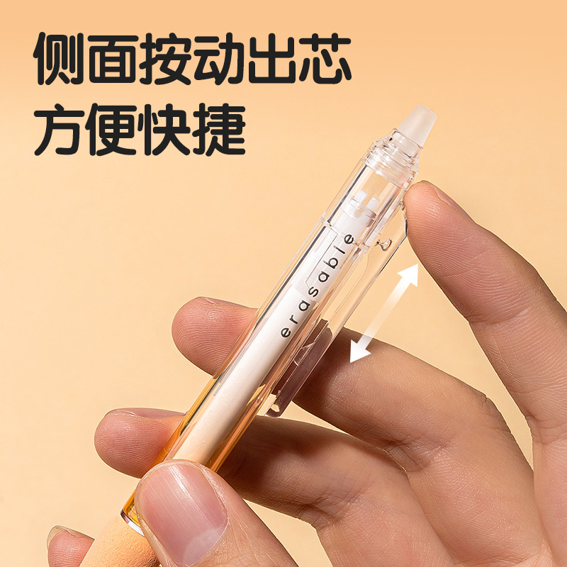 尊龙凯时SA309-3按动可擦中性笔0.5mmST头橙色款(晶蓝)(6支/盒)