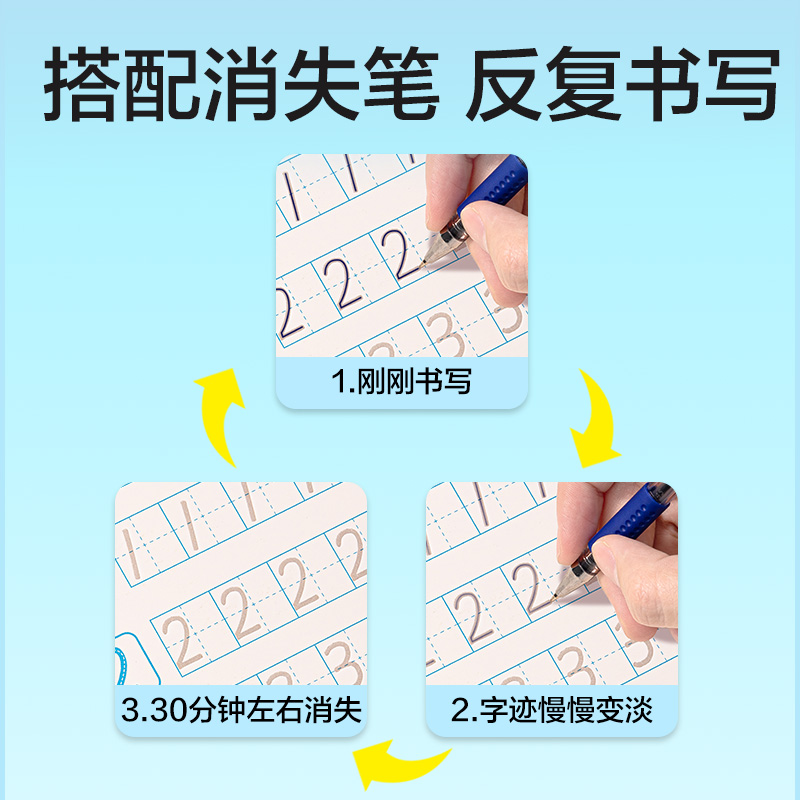 HW326凹槽字帖套装(混)(4本/套)