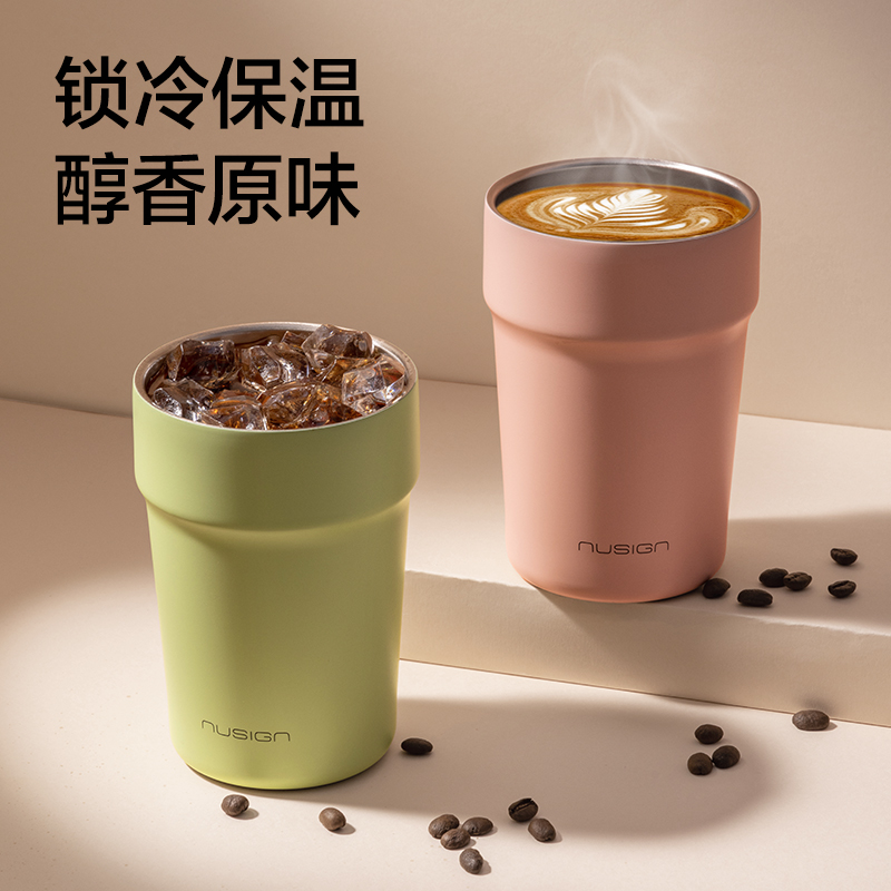 纽赛NS853双饮口咖啡杯400mL_SUS316L(奶芙白)(个)