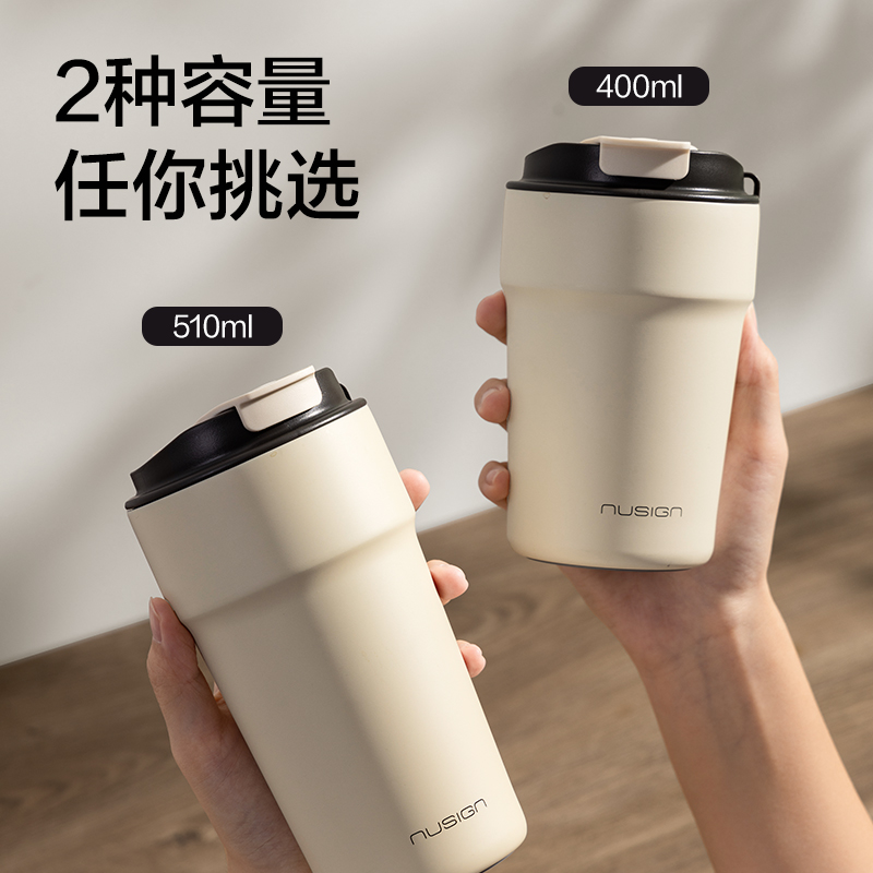 纽赛NS853双饮口咖啡杯400mL_SUS316L(奶芙白)(个)