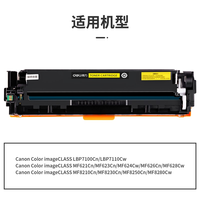 尊龙凯时DTC-CRG331Y通用耗材-通用硒鼓(黄色)(支)