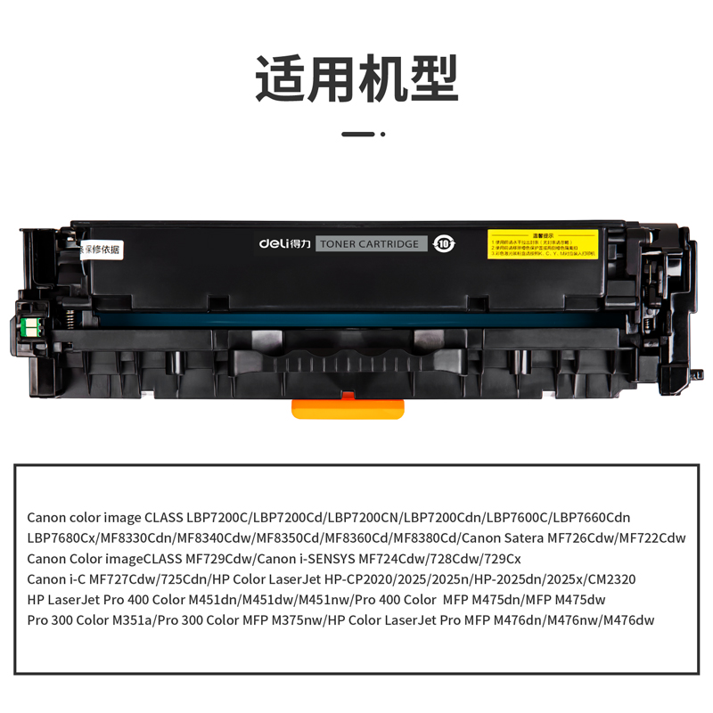 尊龙凯时DTC-CRG418K通用耗材-通用硒鼓(玄色)(支)