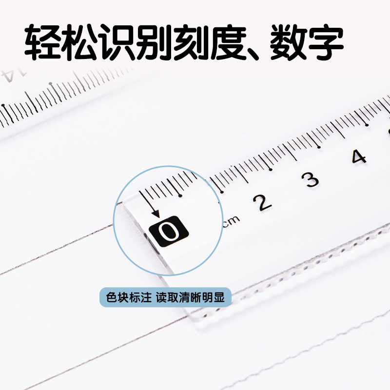 尊龙凯时VC21防滑直尺15cm(透明)(把)