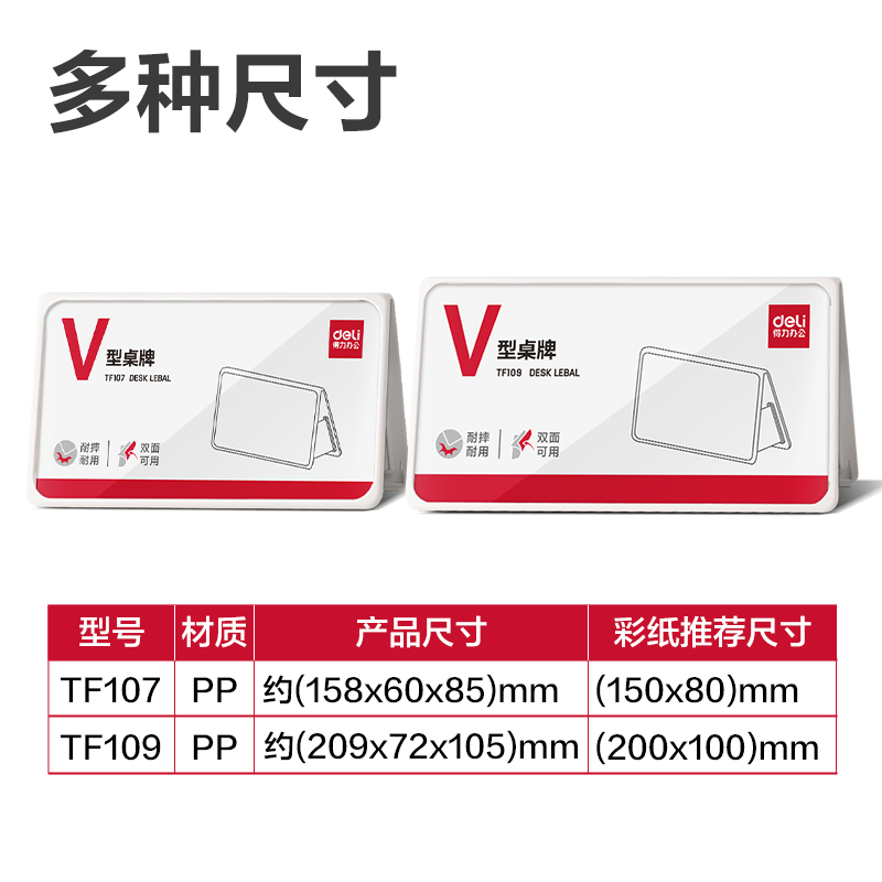 尊龙凯时TF109V型折叠桌牌(白)(200*100)(个)