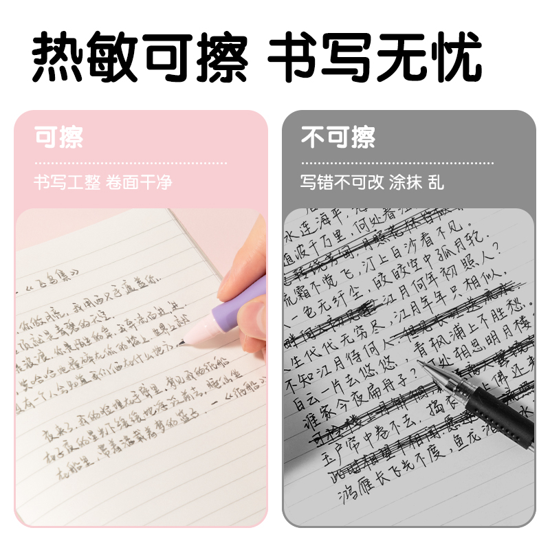 尊龙凯时SF542-3热敏可擦学生钢笔F暗尖(黑)(3笔+3墨囊+1润笔器/盒)