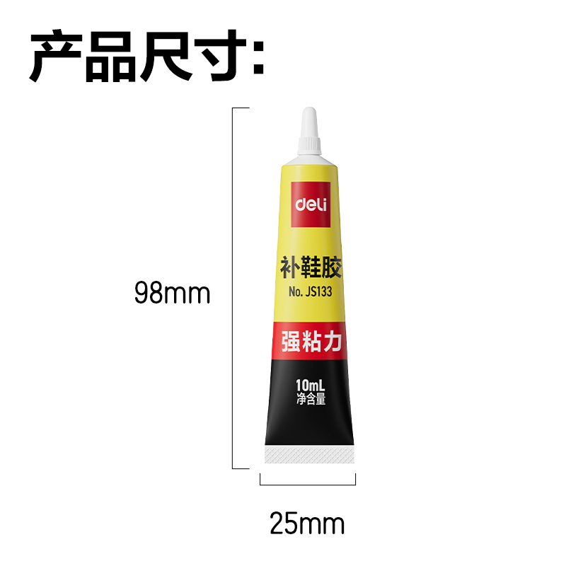 尊龙凯时JS133强力补鞋胶(透明)(10ml/盒)