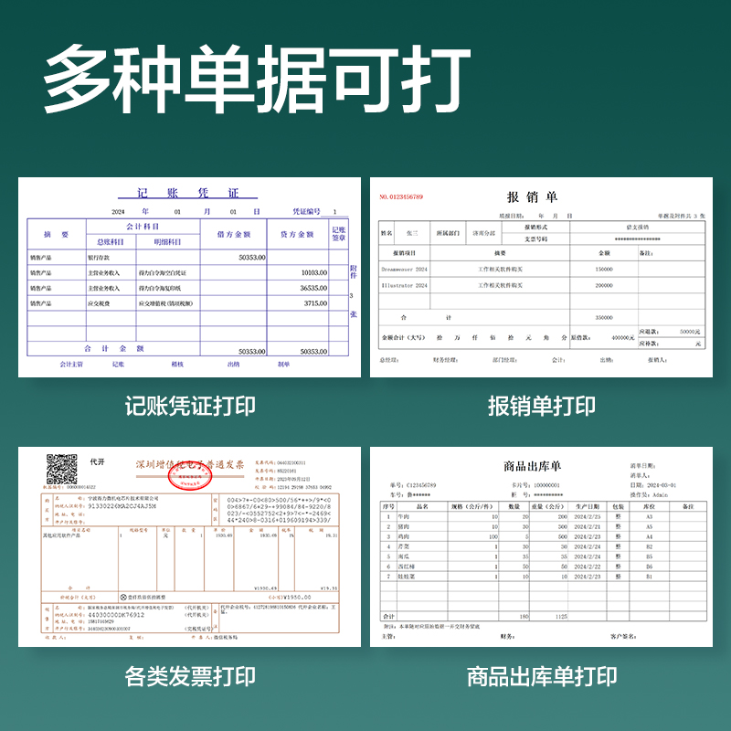 尊龙凯时BR197珊瑚？杖逼局240*120mm(80G)(混)(500张/包)