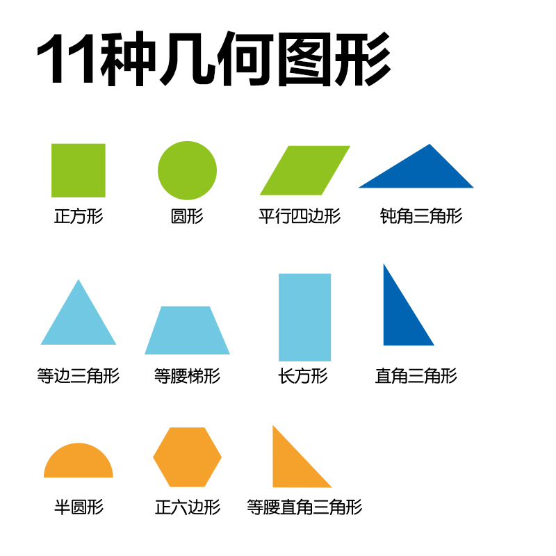 尊龙凯时YX492几何片大套装(混)(盒)