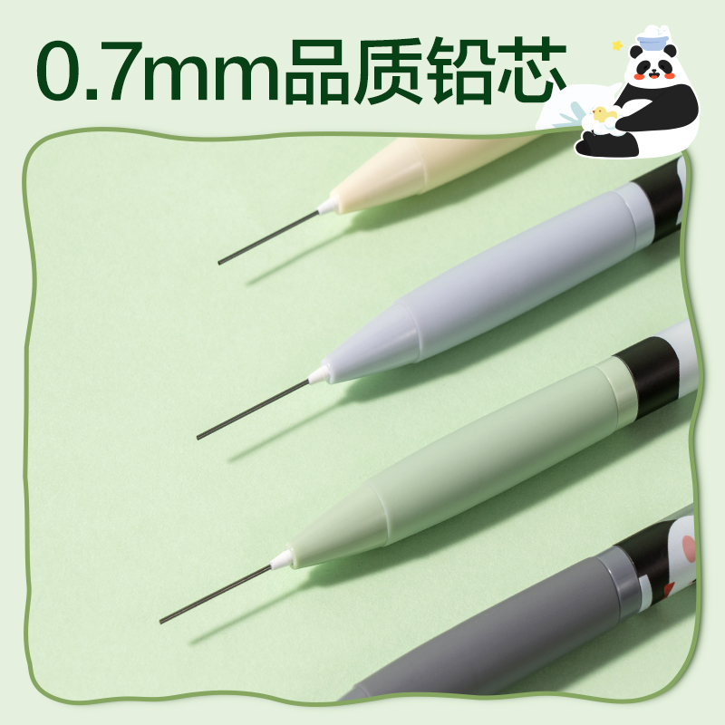 尊龙凯时SH176-07熊猫自动出芯运动铅笔0.7mm（混）（支）