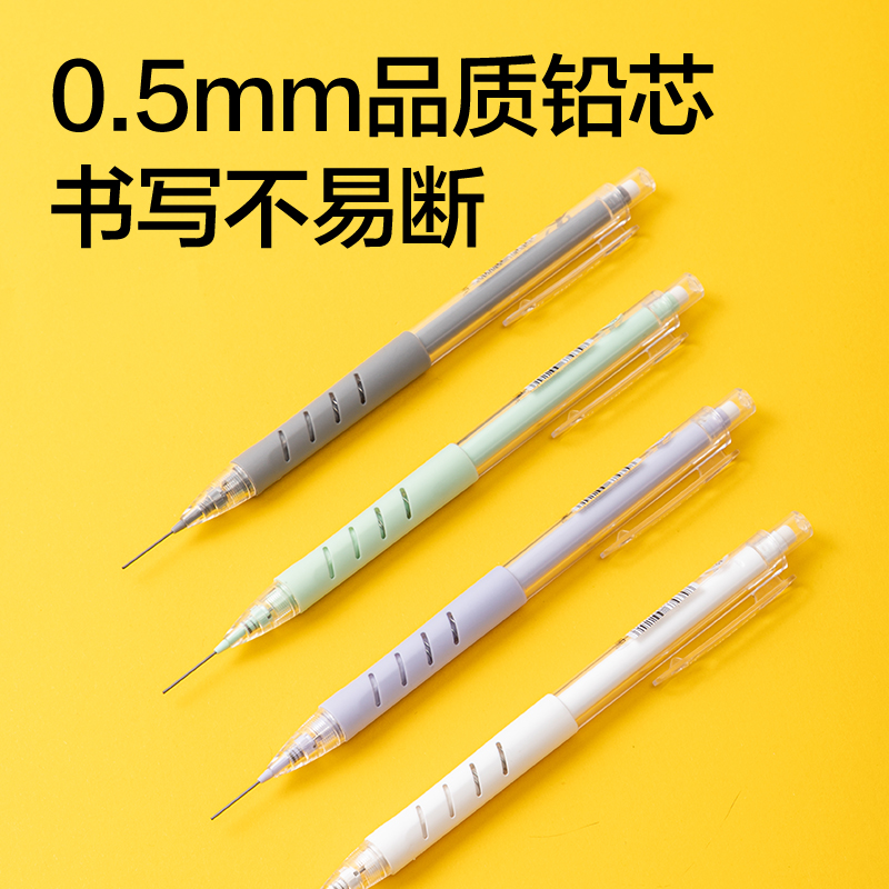 尊龙凯时SH173-05自动出芯运动铅笔0.5mm（混）（支）