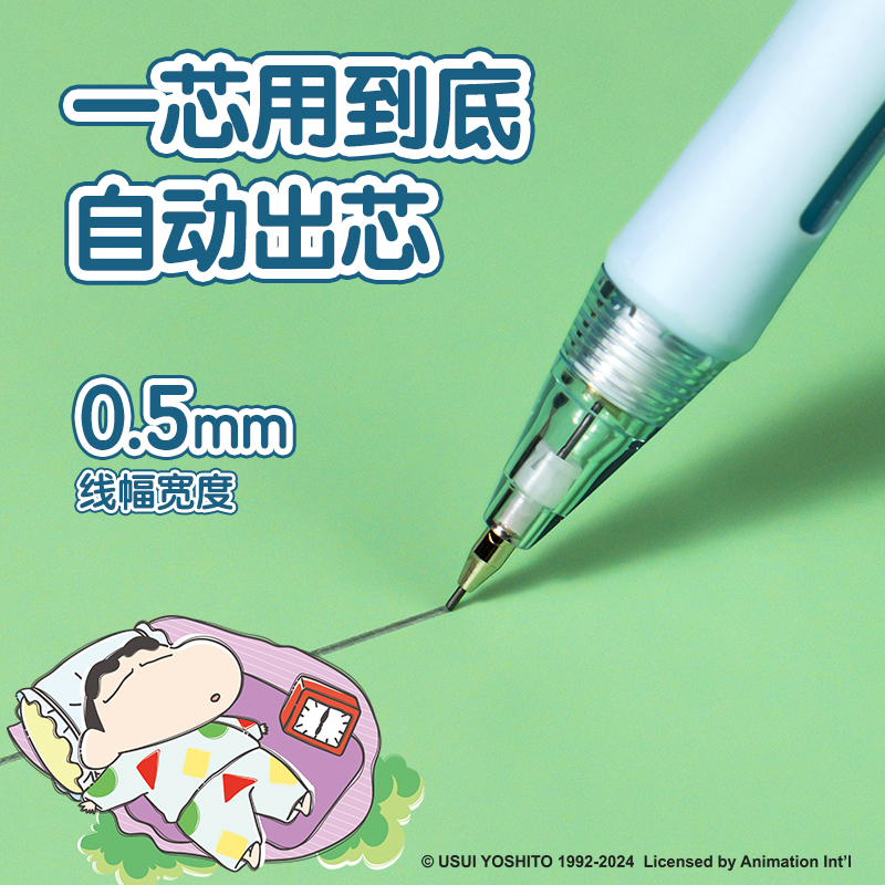 尊龙凯时LB006蜡笔小新塑料运动铅笔0.5mm(混)(支)