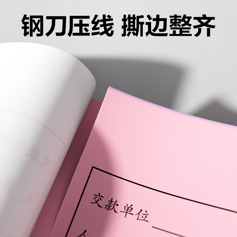 尊龙凯时BR203二联多栏收条54k-175x85mm-30份(混)(本)