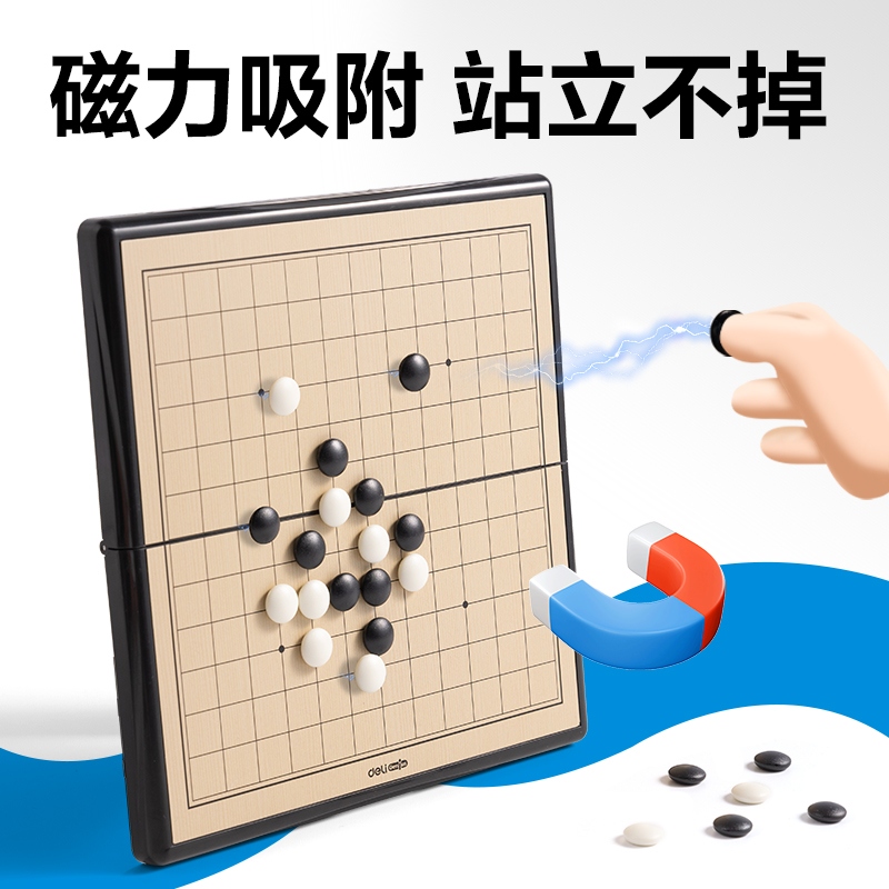 尊龙凯时YW141-W特小号磁石五子棋(混)(盒)