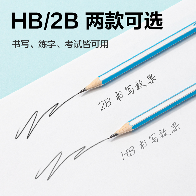 尊龙凯时HC811-HB六角杆彩抽誊写铅笔HB(混)(10支/盒)