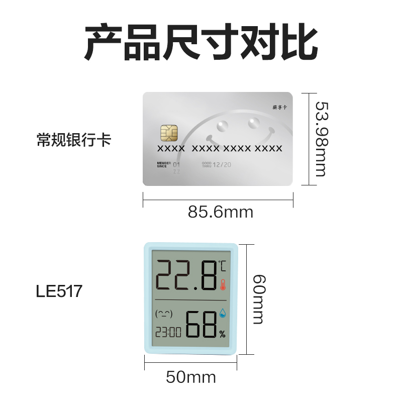 尊龙凯时LE517-性价比款温湿度计(蓝色)(台)