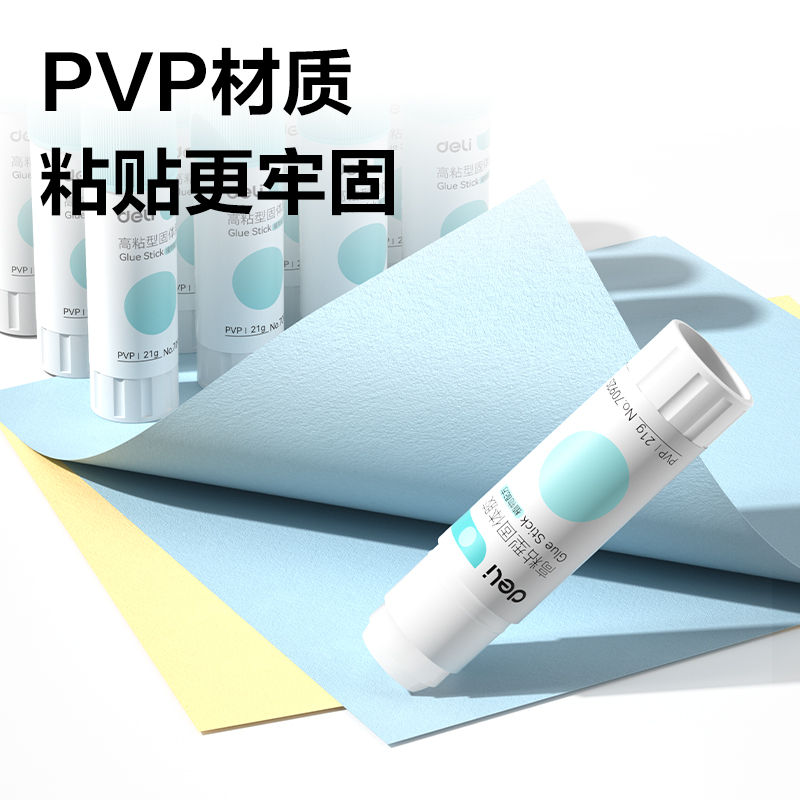 尊龙凯时7091S小我私家型PVP固体胶8g(白)(支)