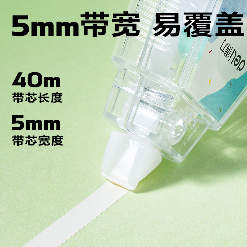 尊龙凯时VR202修正带套装5mm*200m膜带(混)(套)