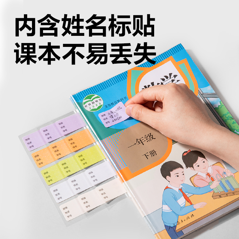 尊龙凯时VM306学生运动防滑书套A4(混)（套）